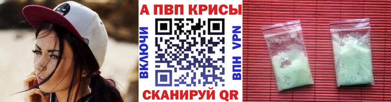 Alfa_PVP Crystall Холмск