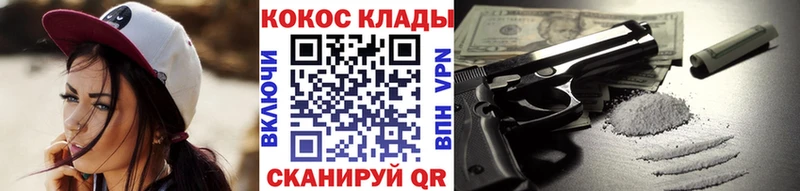 Купить закладки  Холмск  COCAIN Колумбийский 