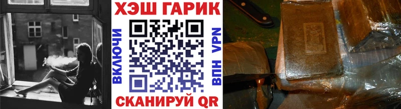 ГАШ hashish Купить закладки Холмск