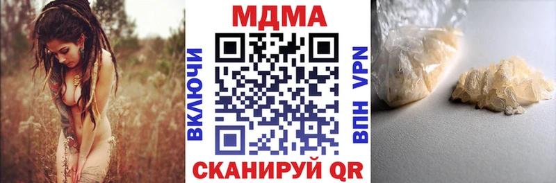 МДМА кристаллы  Купить где  Холмск 
