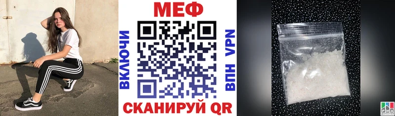 Мефедрон мука  Купить  Холмск 