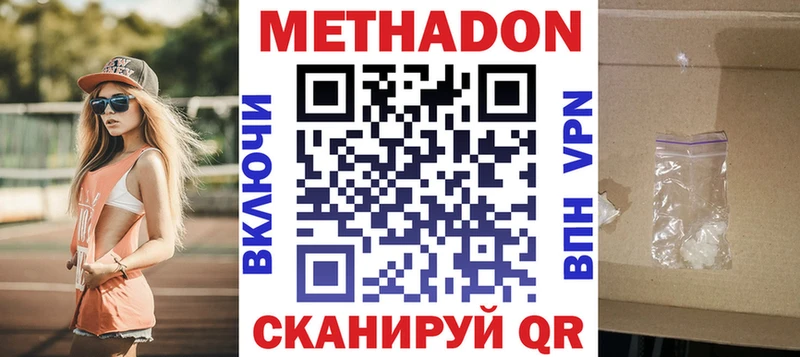 Купить  Холмск  Метадон methadone 