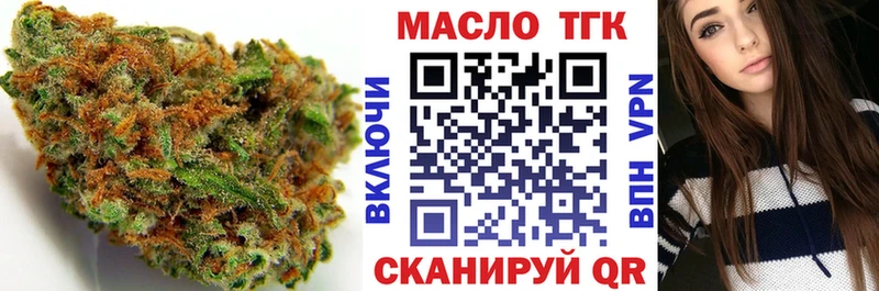 Купить  Холмск  Дистиллят ТГК вейп 